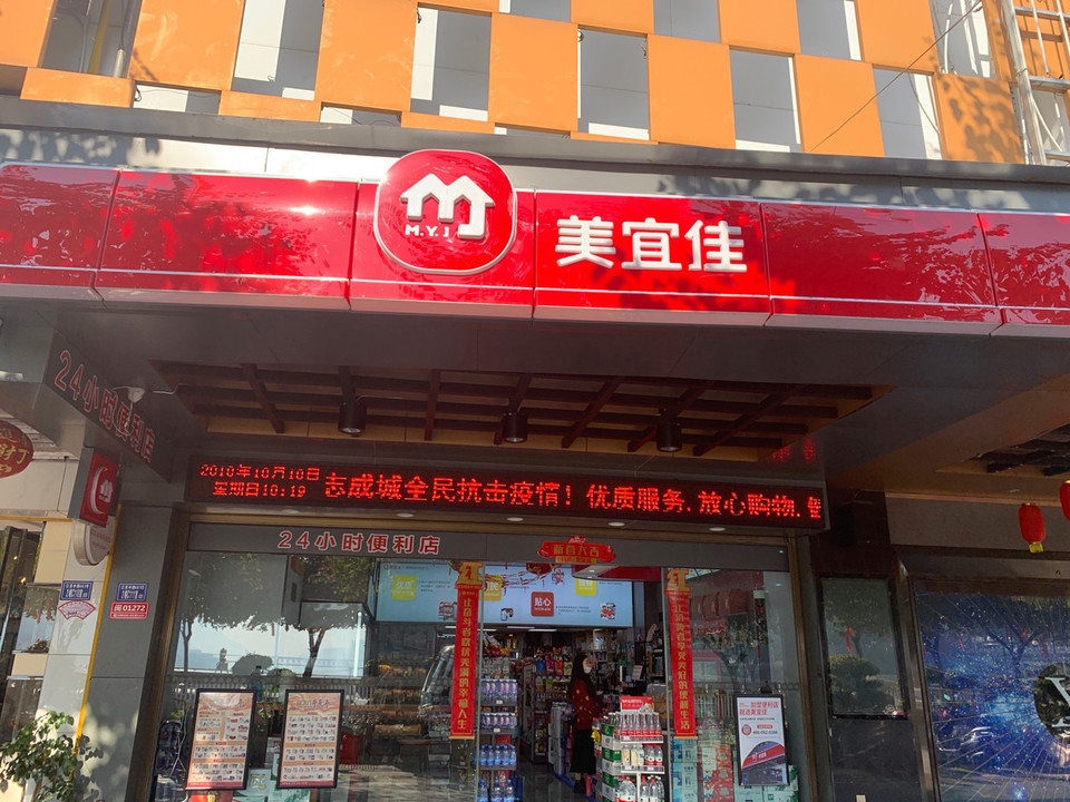 美宜佳店铺选址有什么讲究？(图1)