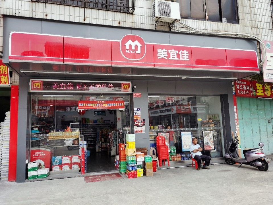 美宜佳便利店：投资多少？回本多久？(图1)